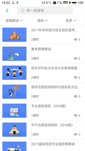 赢帆安卓官方版图3