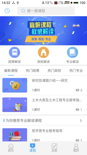 赢帆安卓官方版图2