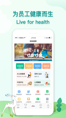 航天呦呦健康无广告版(4)