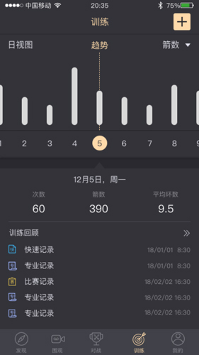 箭客最新版(1)