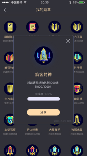 箭客最新版(4)