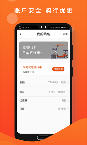 租八戒最新版(3)