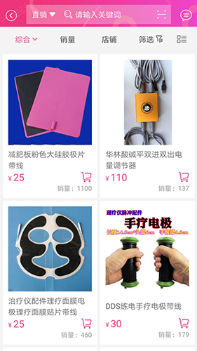 派誉之星app图4