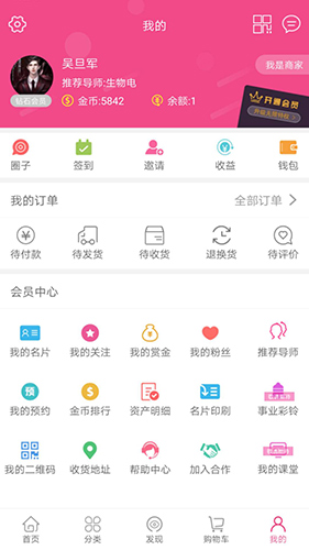 派誉之星app图3