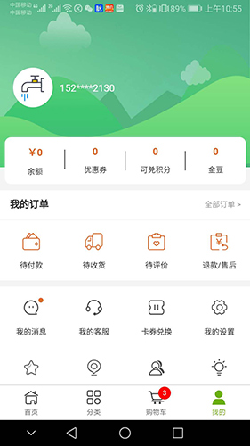伟星商城app