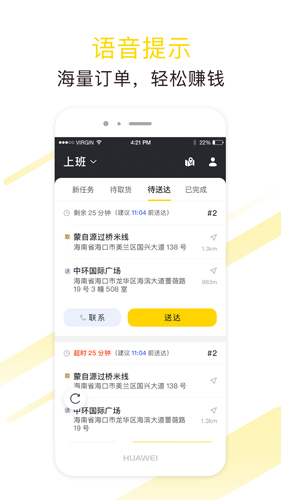 急先蜂骑手版(5)