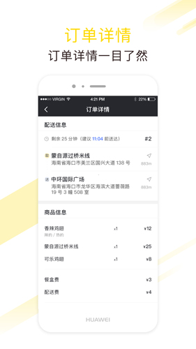急先蜂骑手版(2)