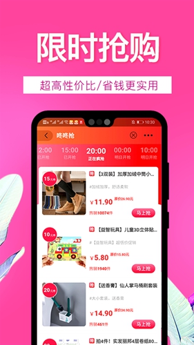 手机淘宝优惠券app图3
