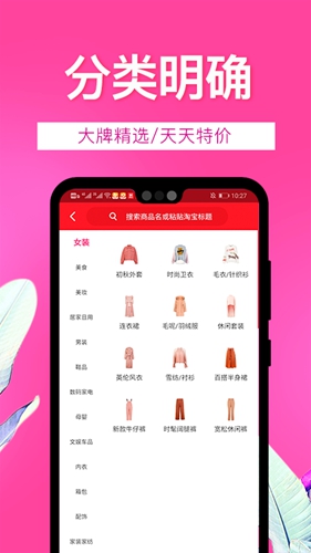 手机淘宝优惠券app图4