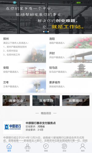 云工社app