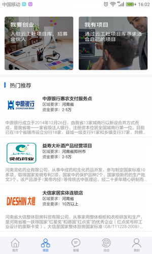 云工社app