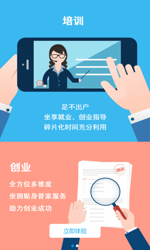 云工社app