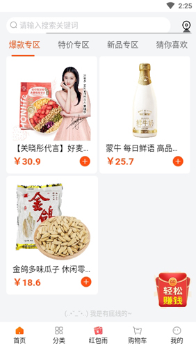我的烘焙屋官方正版图2
