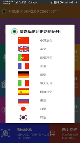 万能拍照识别app图2