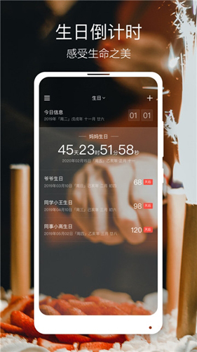 小时光app图3