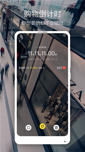 小时光app图4