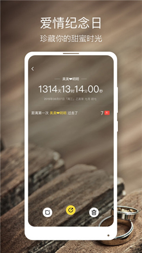 小时光app图2