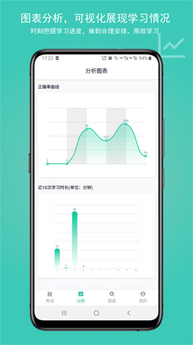 建考app(2)