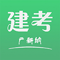 建考免费版 V1.1.7