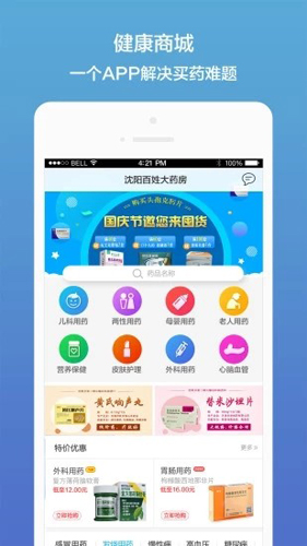药真汇app