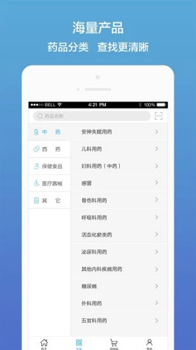 药真汇app