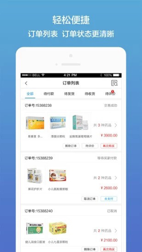 药真汇app
