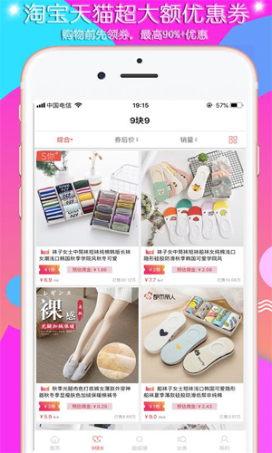 要问券app(3)
