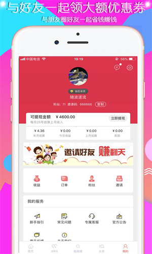 要问券app(4)
