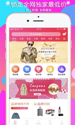 要问券app(5)