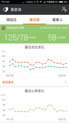 爱家康血压计app