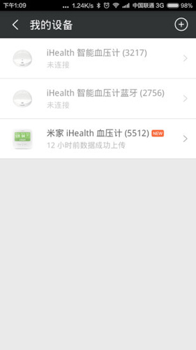 爱家康血压计app