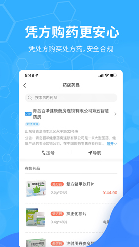 易复诊会员端