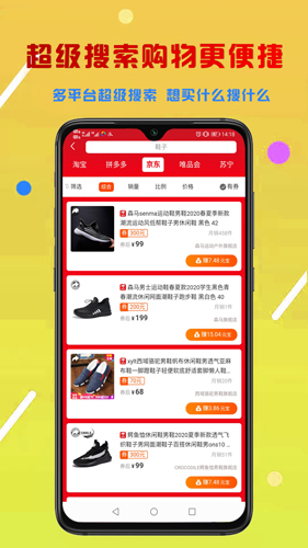 省享生活app(3)