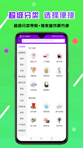 省享生活app(2)