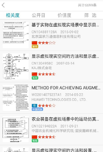 合享智慧app(2)