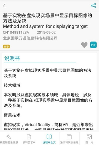 合享智慧app(1)