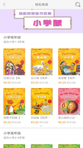 外研双语悦读原版(2)