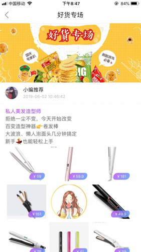 易淘易购手机最新版(2)