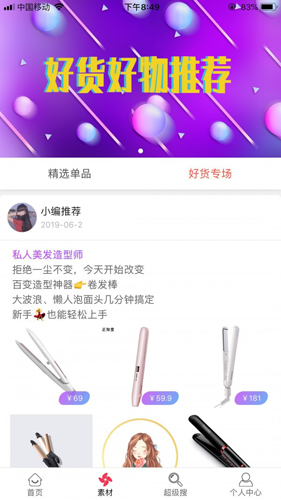 易淘易购手机最新版(4)