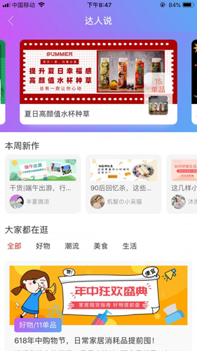 易淘易购手机最新版(5)