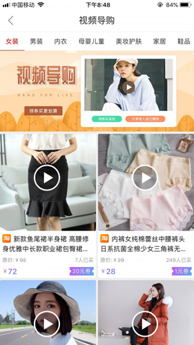 易淘易购手机最新版(3)