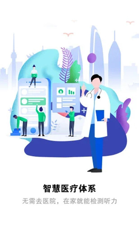 听力宝APP