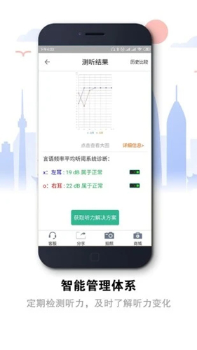 听力宝APP