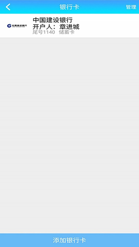 轩途司机app图1