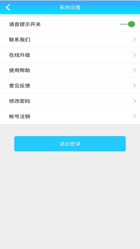 轩途司机app图5