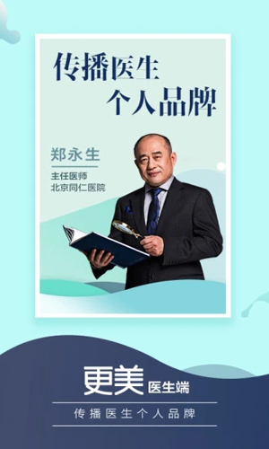 更美医生版(5)