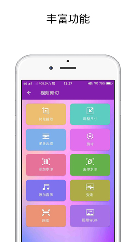 视频剪切app图1