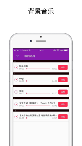 视频剪切app图2