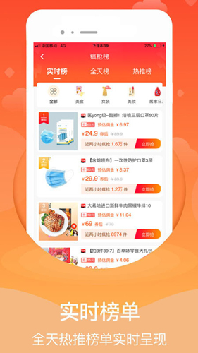 尚妈生活app(2)