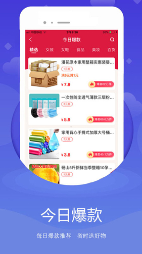 尚妈生活app(4)